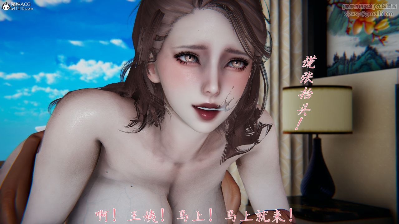 [3D]媽媽成了家裏保姆兒媳婦第03話