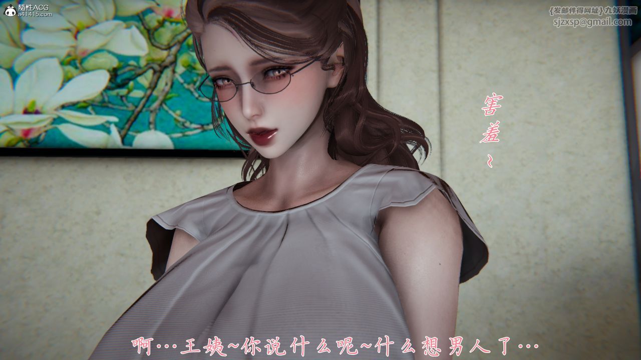 [3D]媽媽成了家裏保姆兒媳婦第03話
