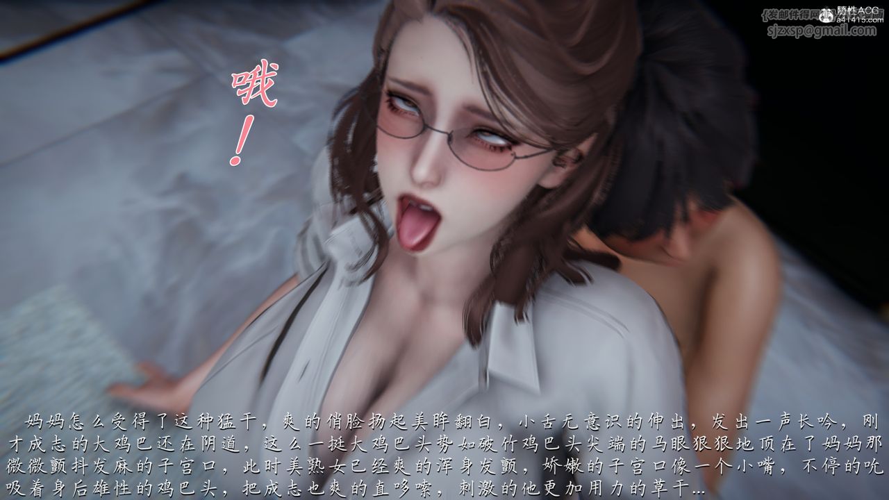 [3D]媽媽成了家裏保姆兒媳婦第03話