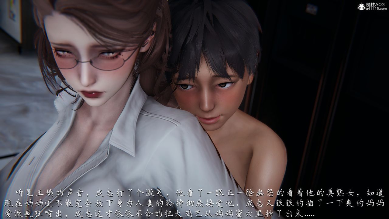 [3D]媽媽成了家裏保姆兒媳婦第03話