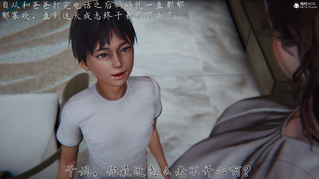 [3D]妈妈成了家裏保姆儿媳妇第04话