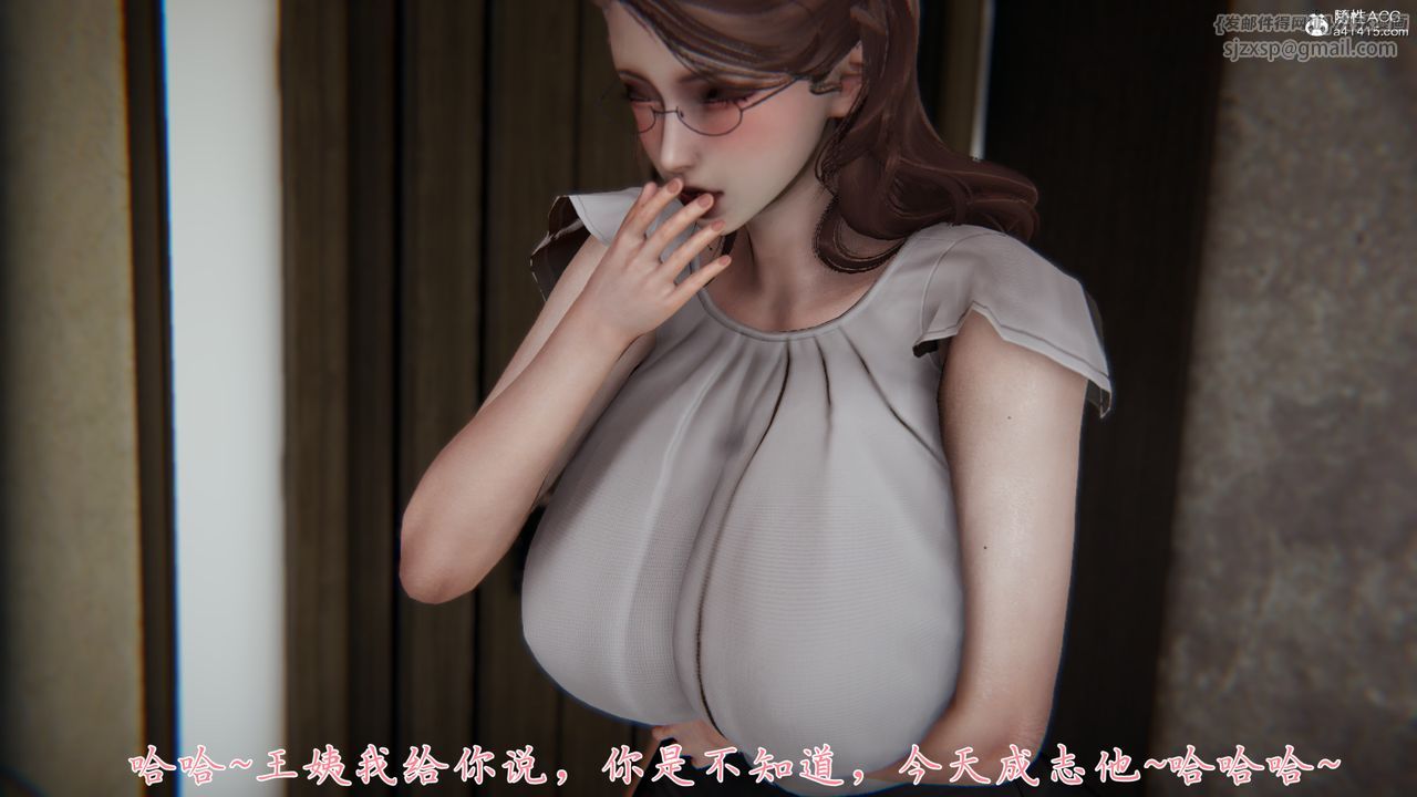 [3D]妈妈成了家裏保姆儿媳妇第04话