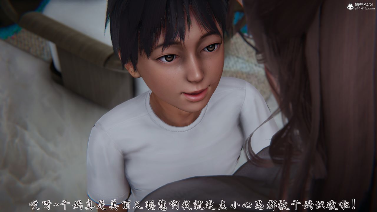 [3D]媽媽成了家裏保姆兒媳婦第04話