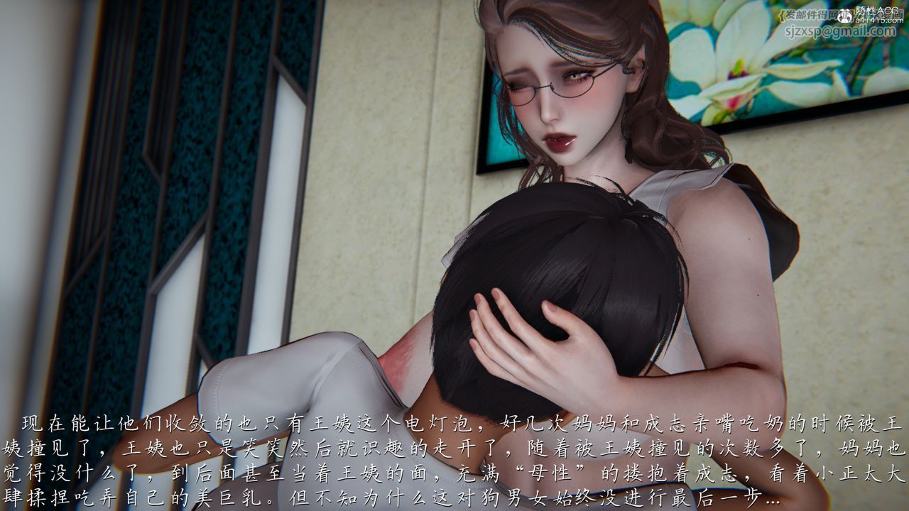 [3D]妈妈成了家裏保姆儿媳妇第04话