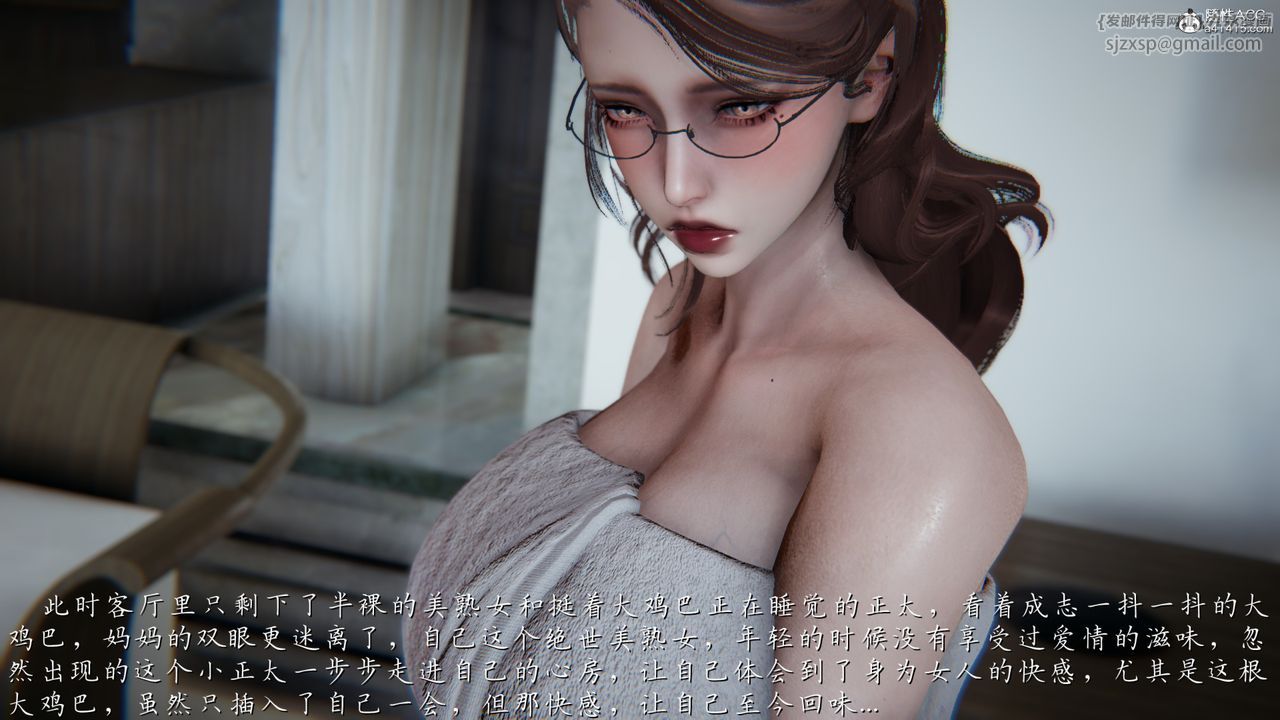 [3D]妈妈成了家裏保姆儿媳妇第04话