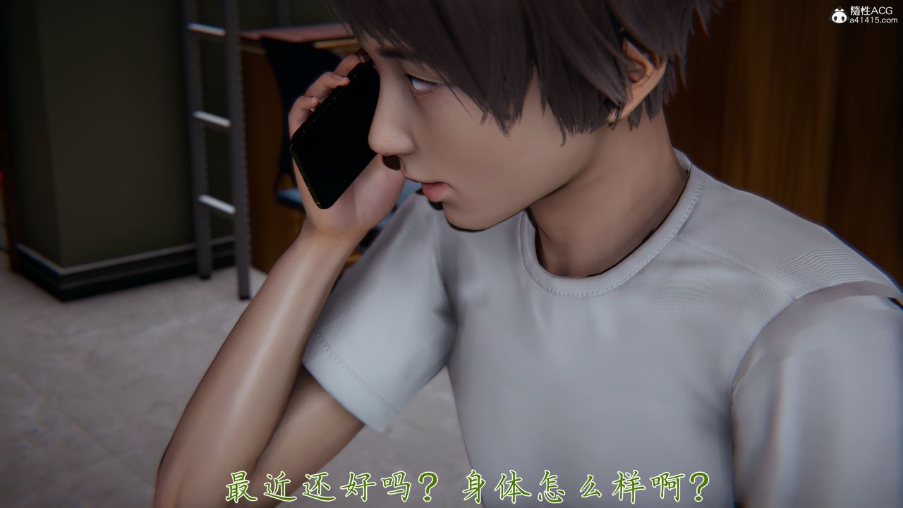 [3D]媽媽成了家裏保姆兒媳婦第04話