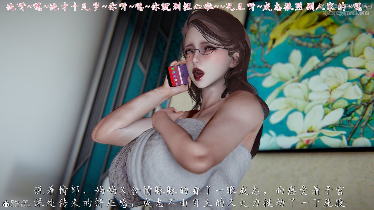 [3D]媽媽成了家裏保姆兒媳婦第04話