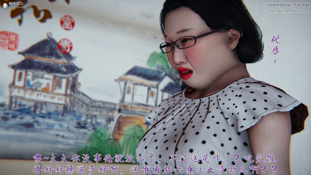 [3D]媽媽成了家裏保姆兒媳婦第05話