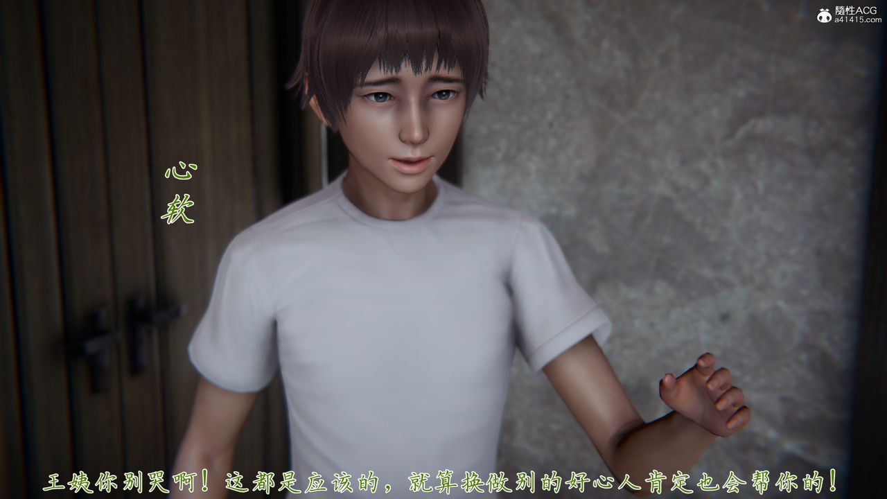 [3D]媽媽成了家裏保姆兒媳婦第05話