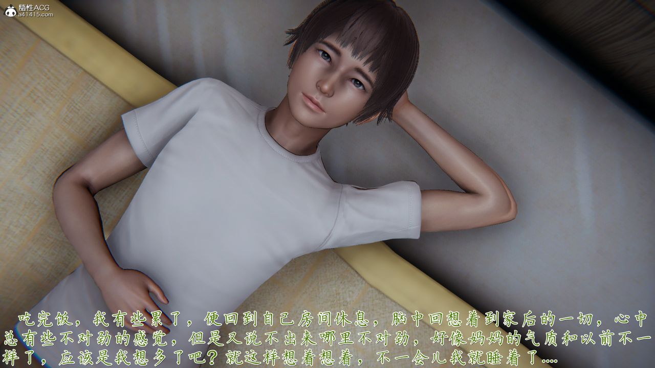 [3D]媽媽成了家裏保姆兒媳婦第05話