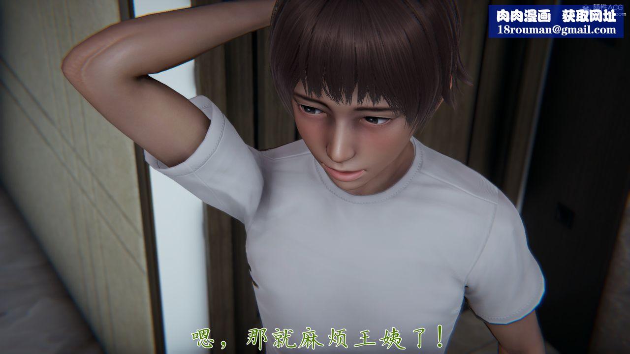 [3D]妈妈成了家裏保姆儿媳妇第05话