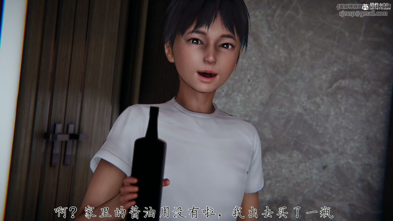 [3D]媽媽成了家裏保姆兒媳婦第05話