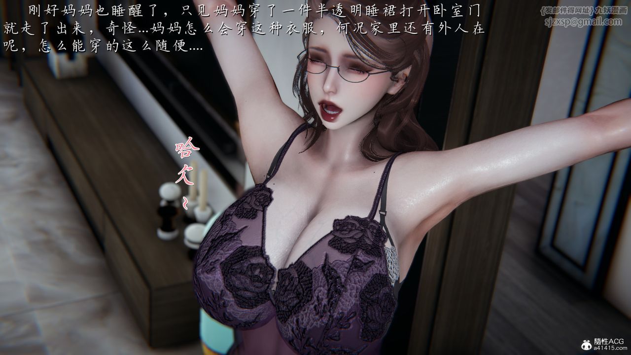 [3D]媽媽成了家裏保姆兒媳婦第05話