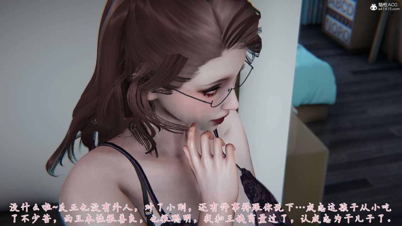 [3D]妈妈成了家裏保姆儿媳妇第05话