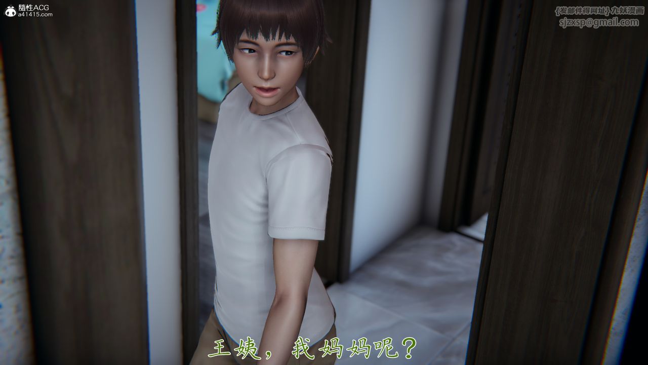 [3D]媽媽成了家裏保姆兒媳婦第05話