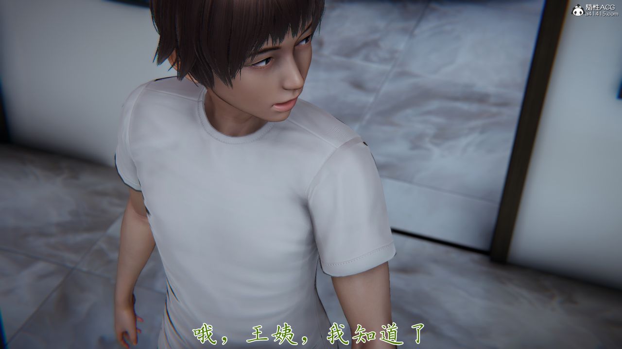 [3D]妈妈成了家裏保姆儿媳妇第05话