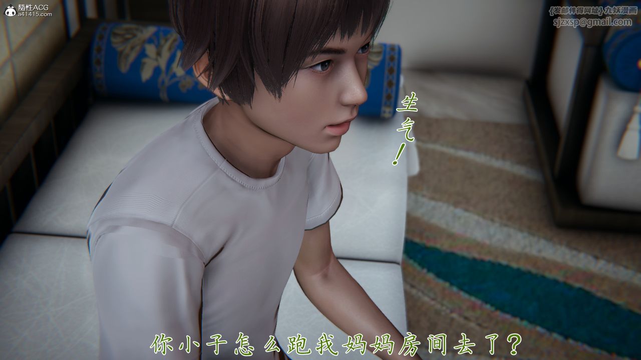 [3D]媽媽成了家裏保姆兒媳婦第05話