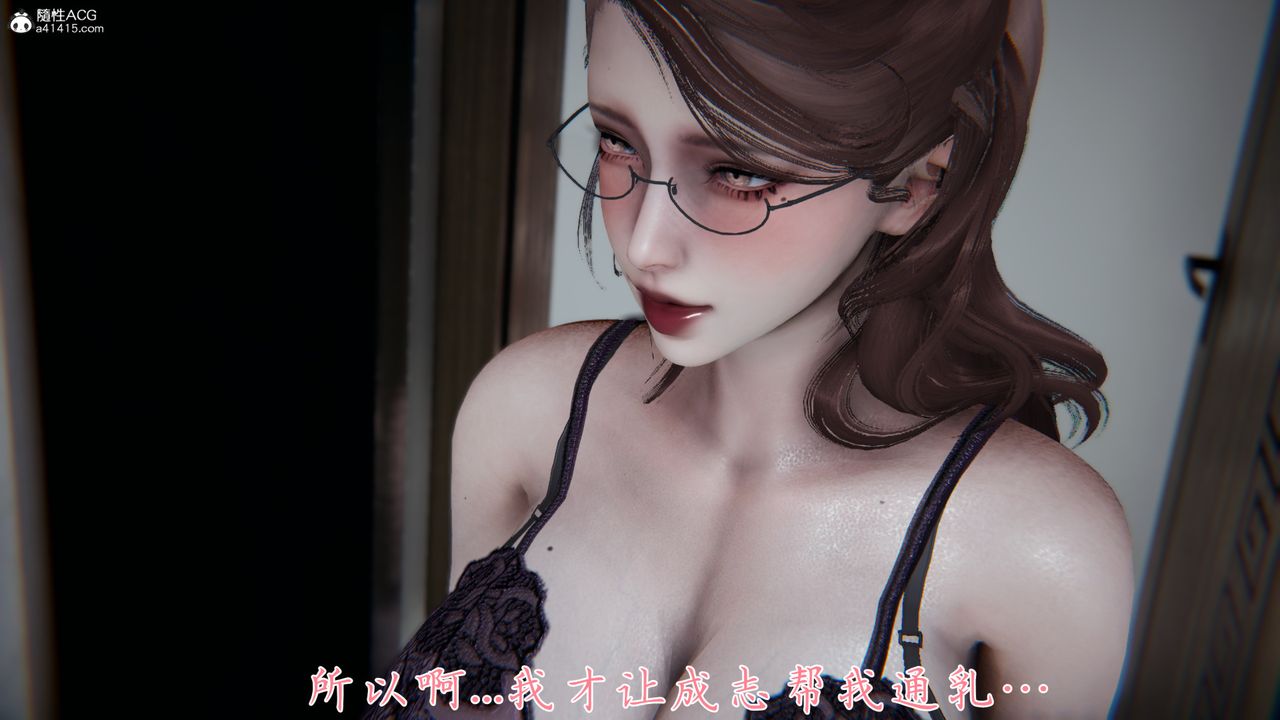 [3D]妈妈成了家裏保姆儿媳妇第05话