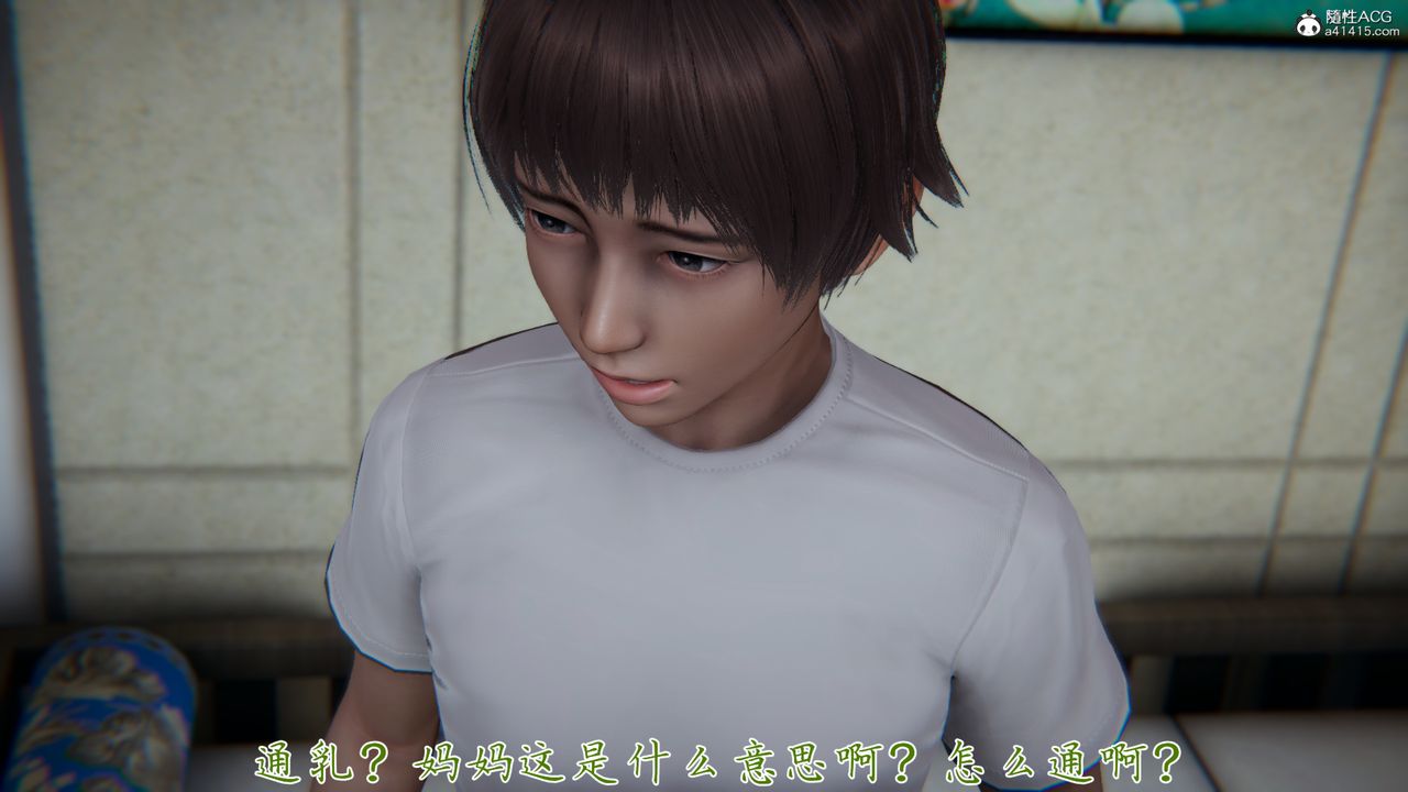 [3D]媽媽成了家裏保姆兒媳婦第05話