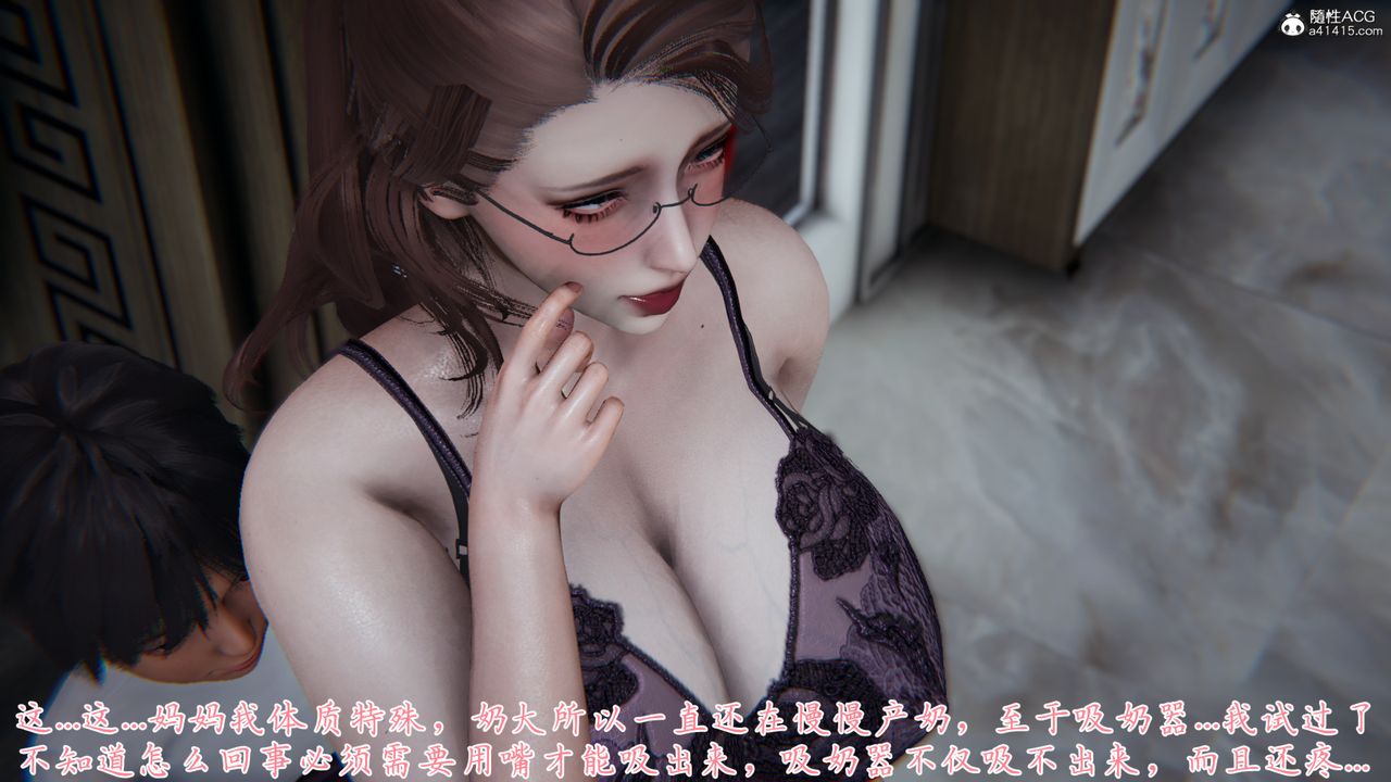 [3D]媽媽成了家裏保姆兒媳婦第05話