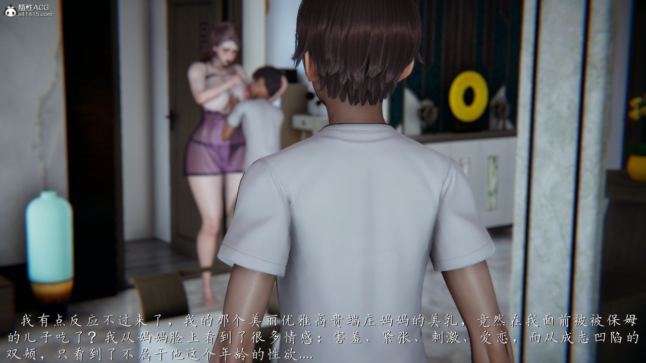 [3D]妈妈成了家裏保姆儿媳妇第05话