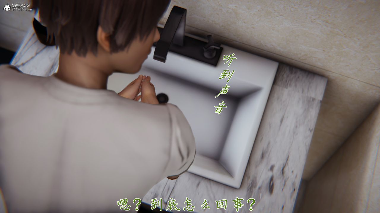 [3D]媽媽成了家裏保姆兒媳婦第06話