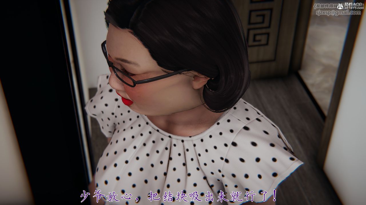 [3D]媽媽成了家裏保姆兒媳婦第06話