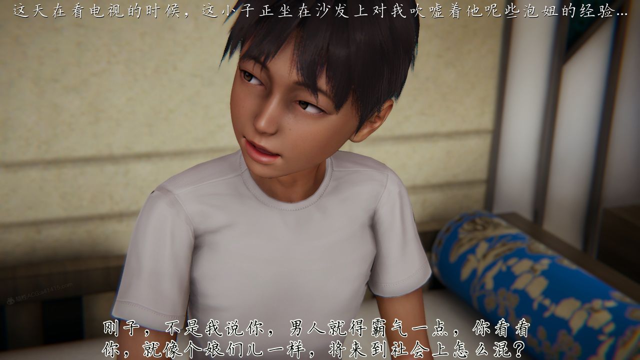 [3D]妈妈成了家裏保姆儿媳妇第06话