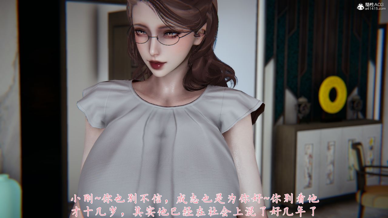 [3D]妈妈成了家裏保姆儿媳妇第06话