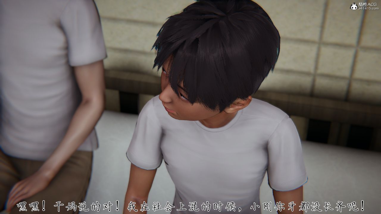 [3D]媽媽成了家裏保姆兒媳婦第06話