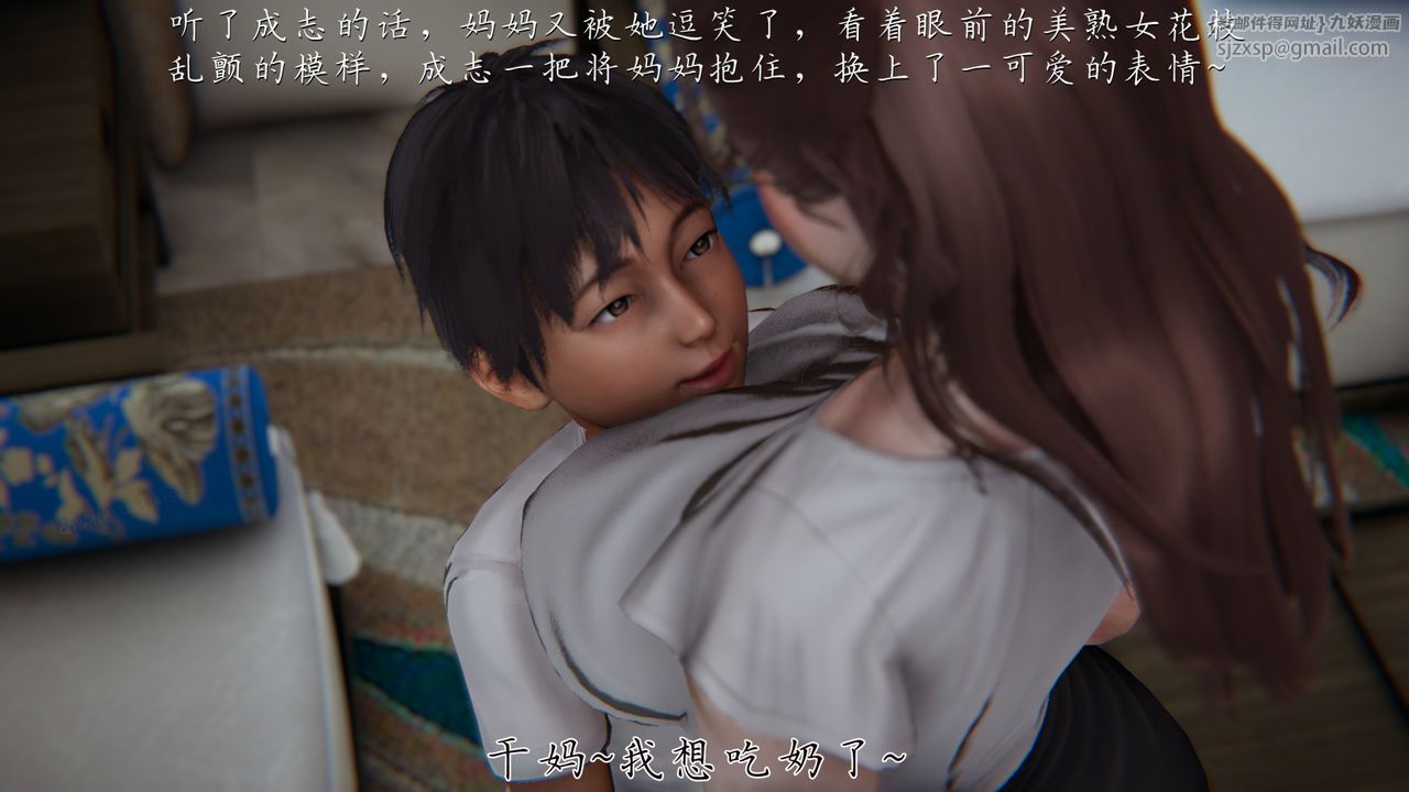 [3D]媽媽成了家裏保姆兒媳婦第06話