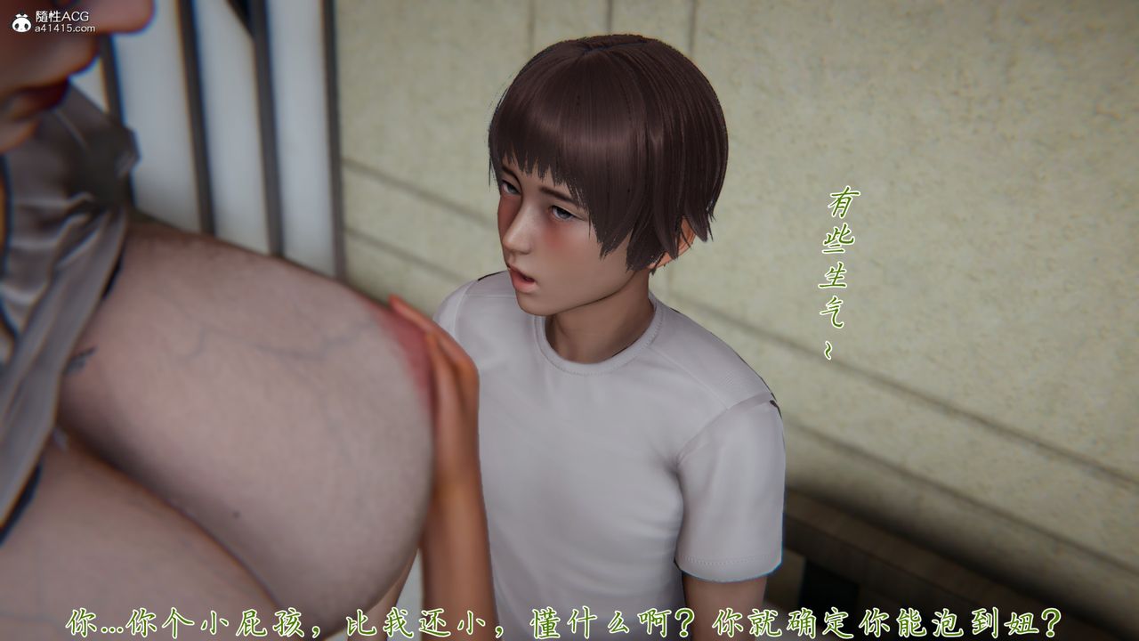 [3D]媽媽成了家裏保姆兒媳婦第06話