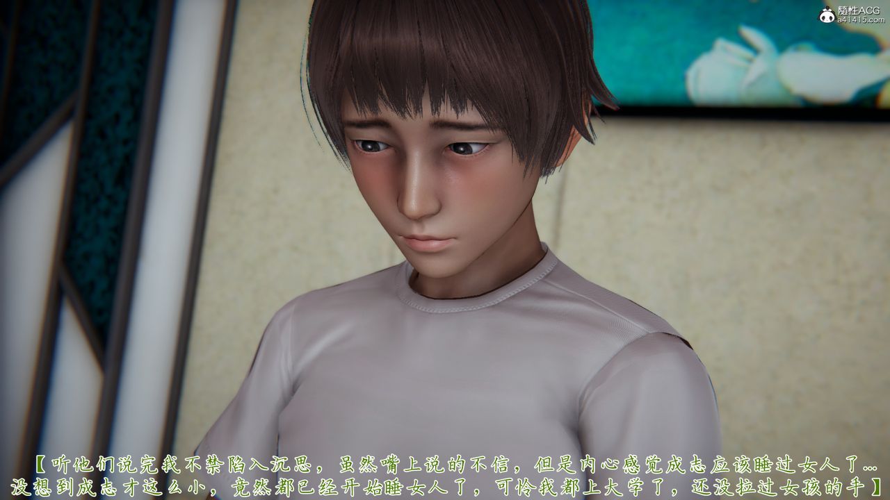 [3D]媽媽成了家裏保姆兒媳婦第06話