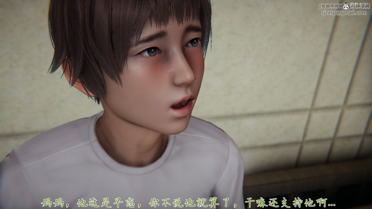 [3D]妈妈成了家裏保姆儿媳妇第06话