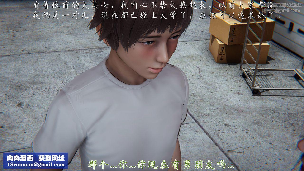 [3D]媽媽成了家裏保姆兒媳婦第06話