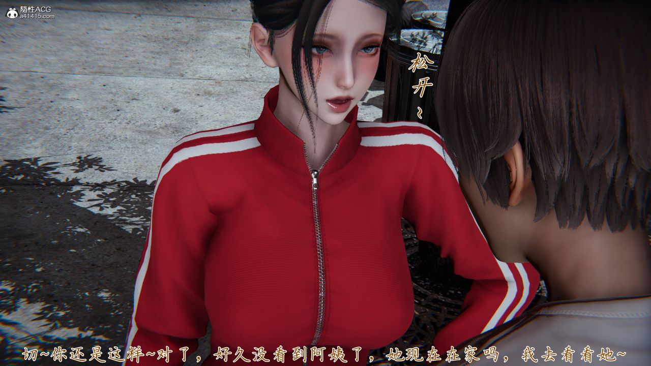 [3D]媽媽成了家裏保姆兒媳婦第06話