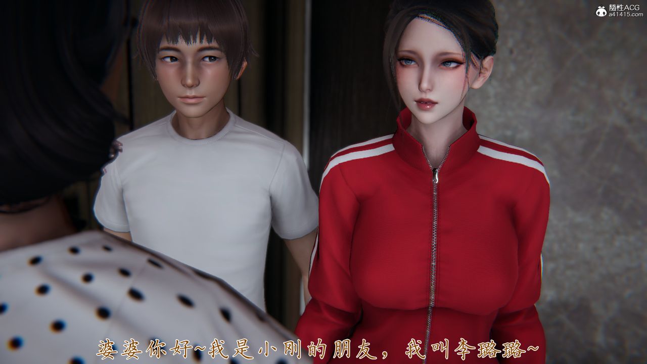 [3D]媽媽成了家裏保姆兒媳婦第06話