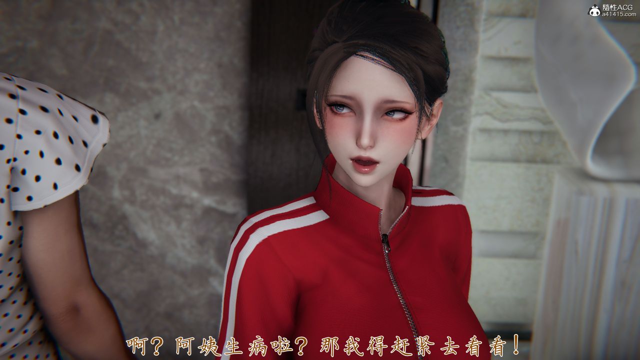 [3D]媽媽成了家裏保姆兒媳婦第06話