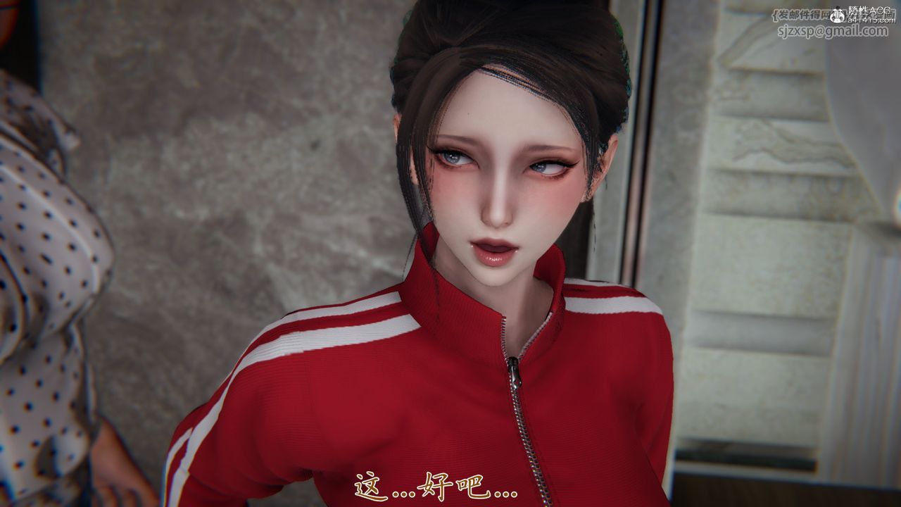 [3D]媽媽成了家裏保姆兒媳婦第06話