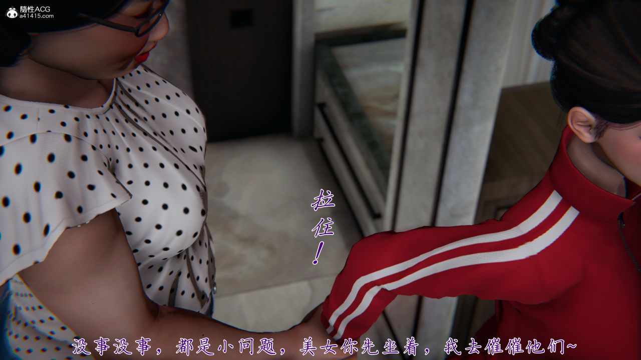 [3D]媽媽成了家裏保姆兒媳婦第06話