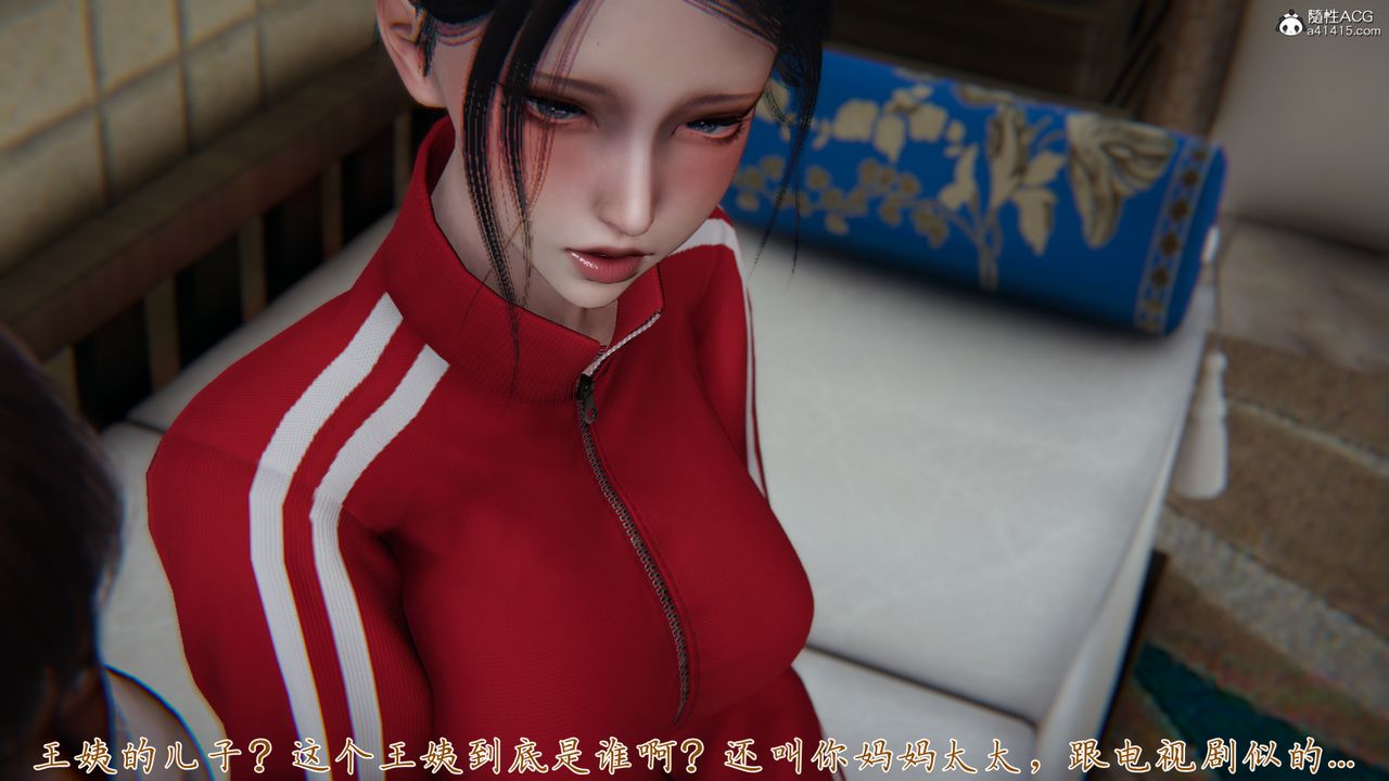 [3D]媽媽成了家裏保姆兒媳婦第06話