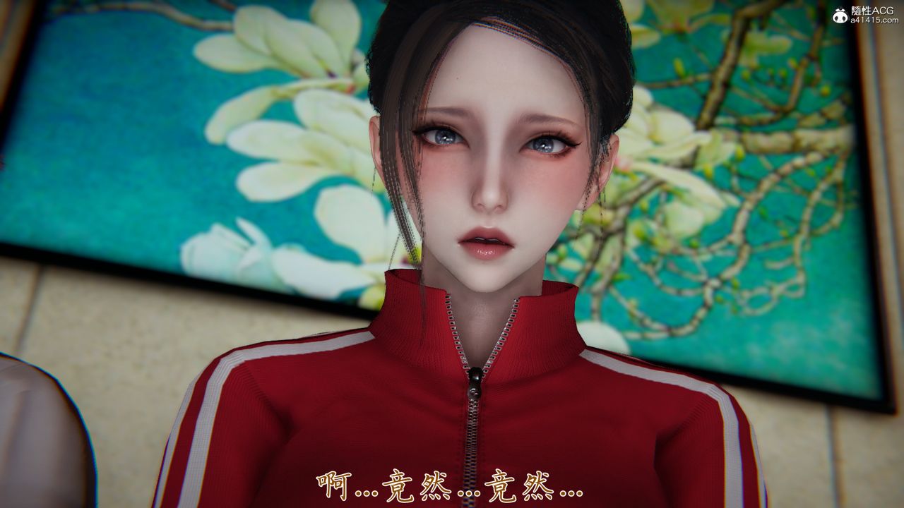 [3D]媽媽成了家裏保姆兒媳婦第06話