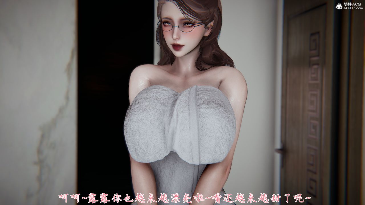 [3D]媽媽成了家裏保姆兒媳婦第06話