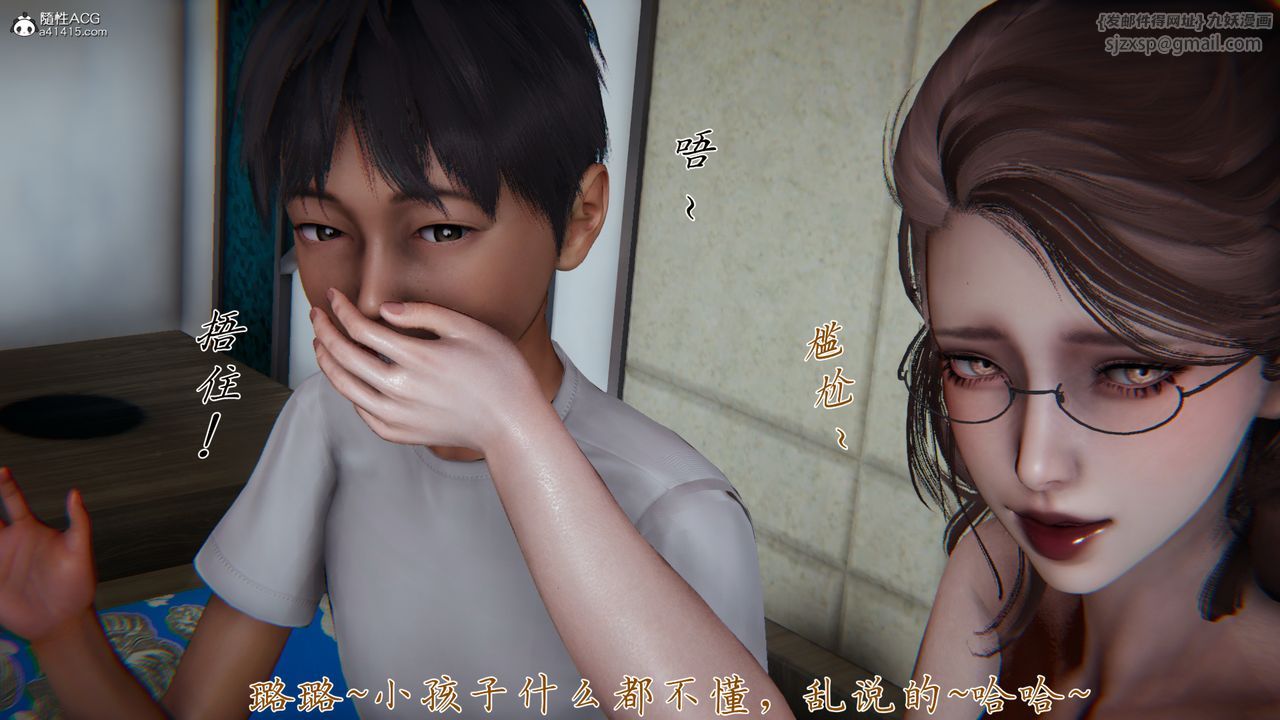 [3D]媽媽成了家裏保姆兒媳婦第06話
