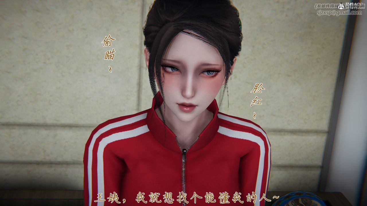 [3D]媽媽成了家裏保姆兒媳婦第07話