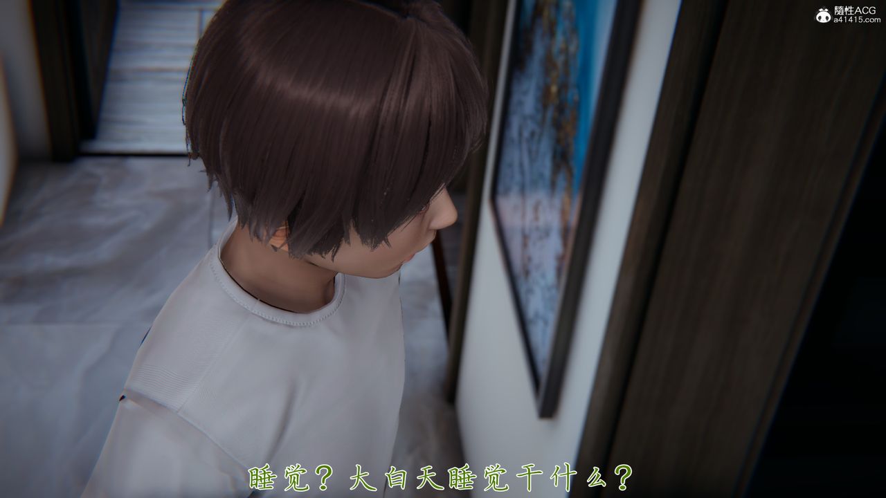 [3D]媽媽成了家裏保姆兒媳婦第07話