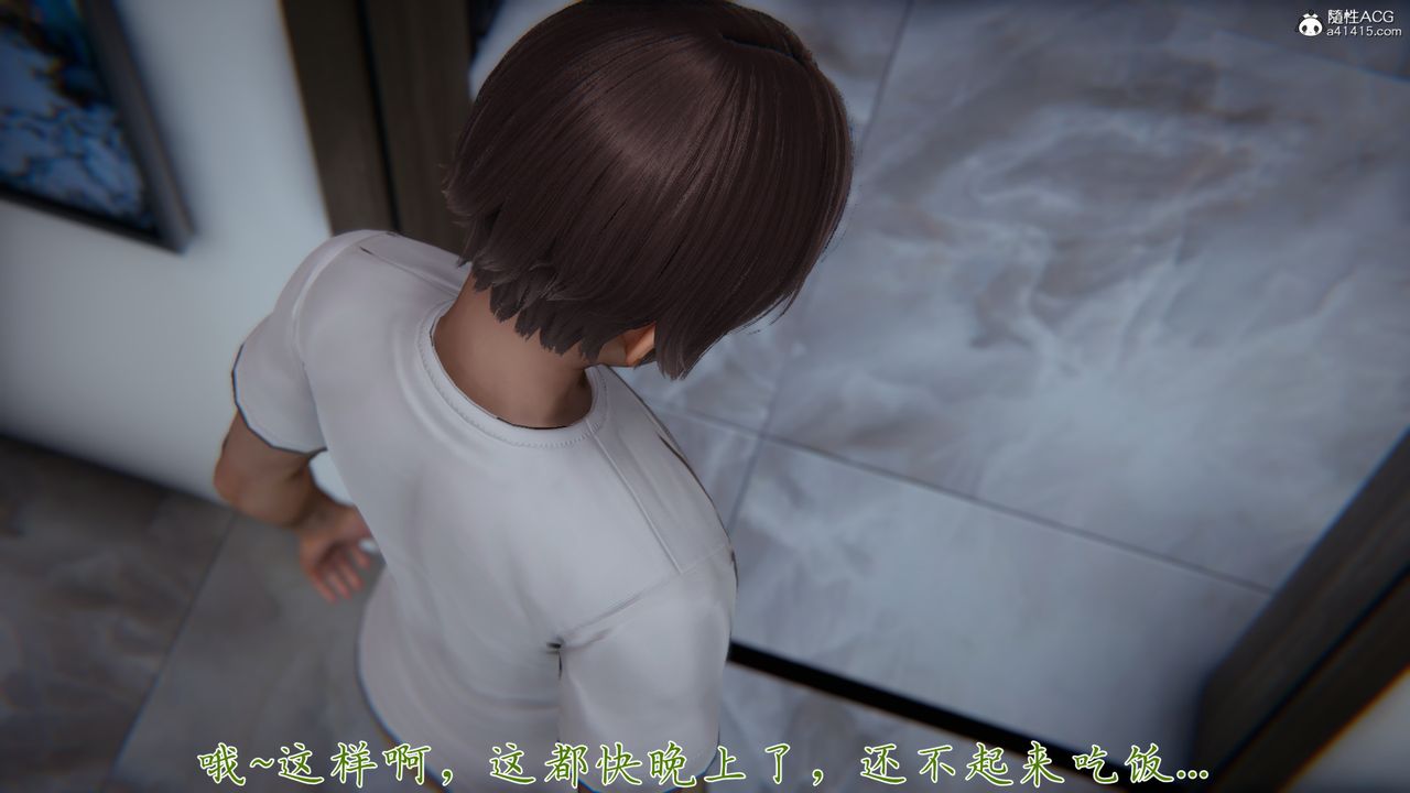 [3D]媽媽成了家裏保姆兒媳婦第07話