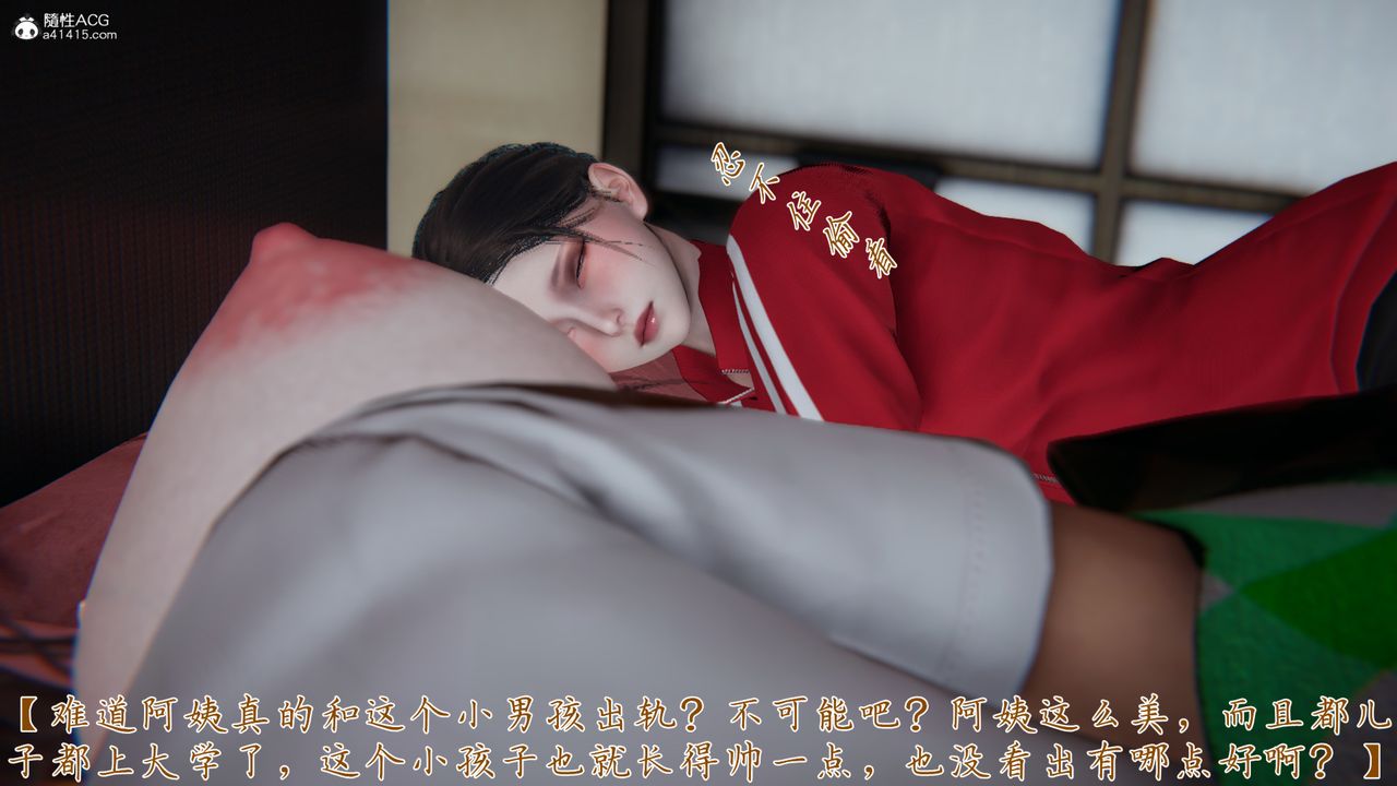 [3D]媽媽成了家裏保姆兒媳婦第07話