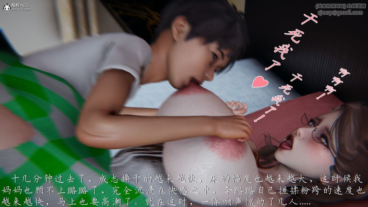 [3D]媽媽成了家裏保姆兒媳婦第07話