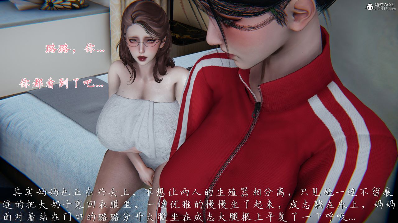 [3D]妈妈成了家裏保姆儿媳妇第07话